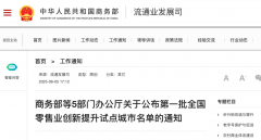 靠市场化力量“一店一策”鞭策存量贸易设备提