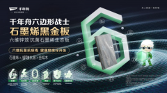 以及环保板材排名、抗菌板材排名和健康板材排